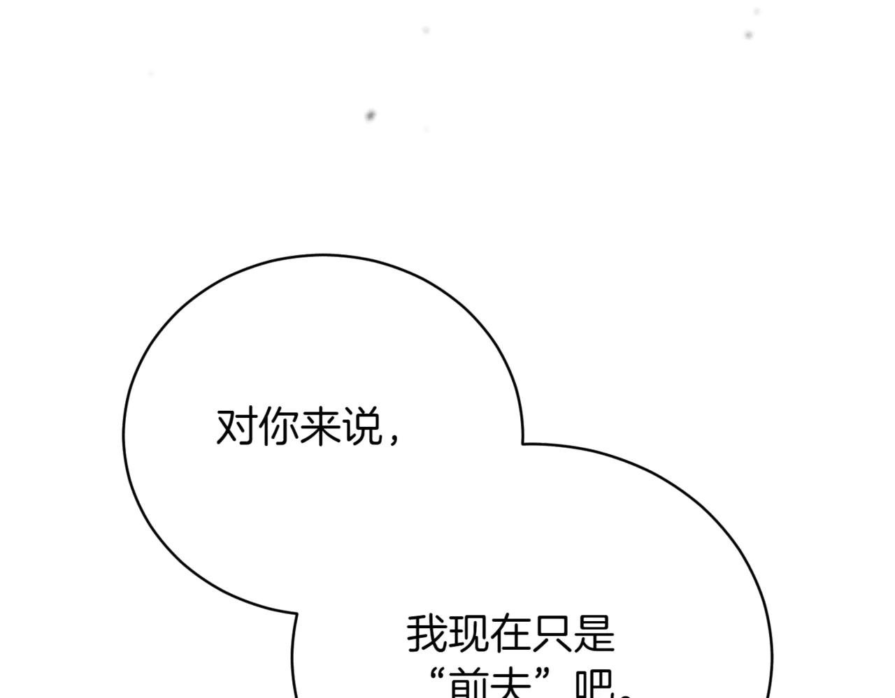 第43话 无法不原谅