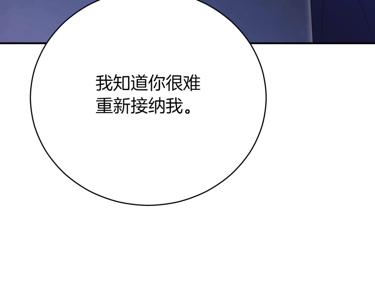 第43话 无法不原谅