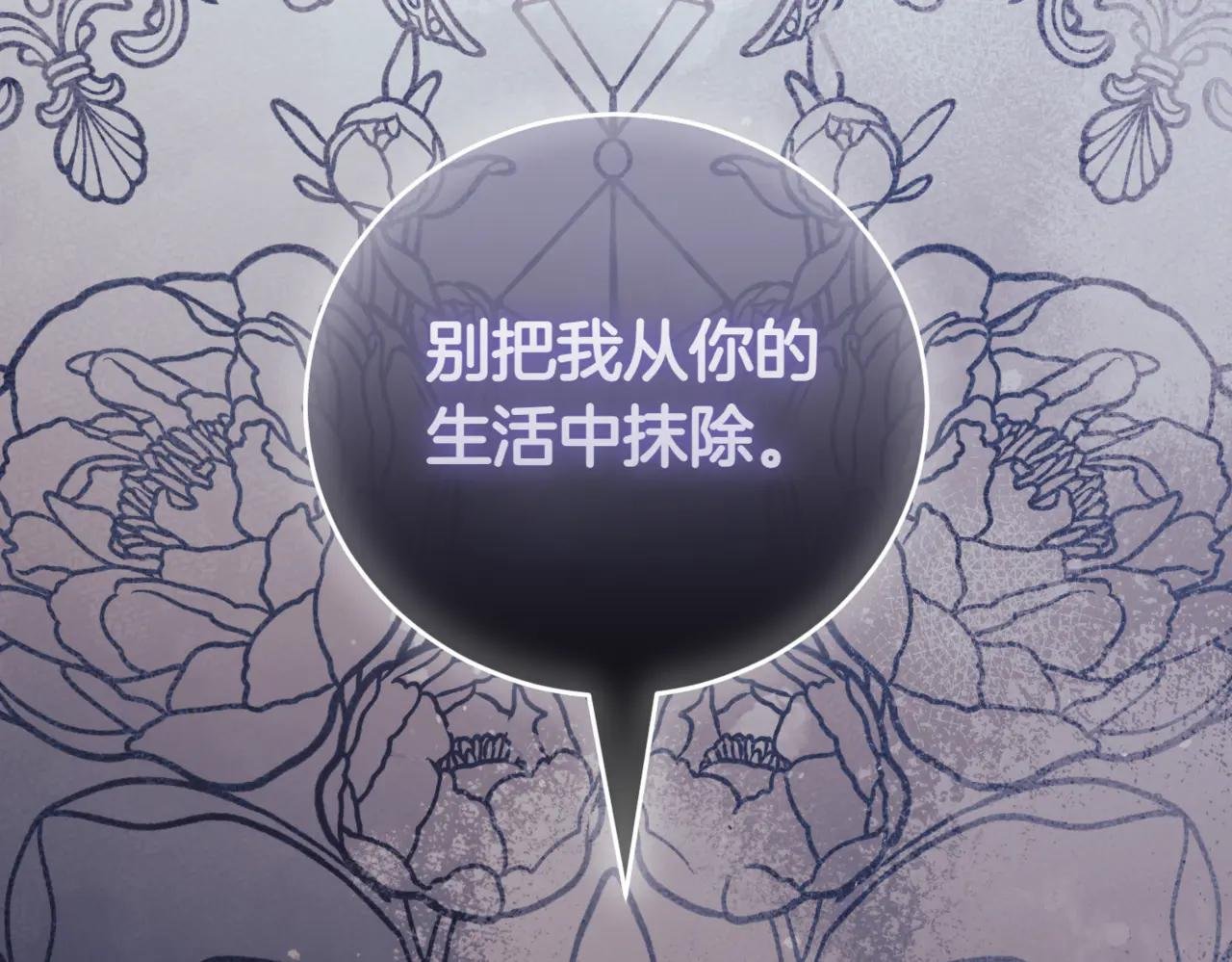 第43话 无法不原谅