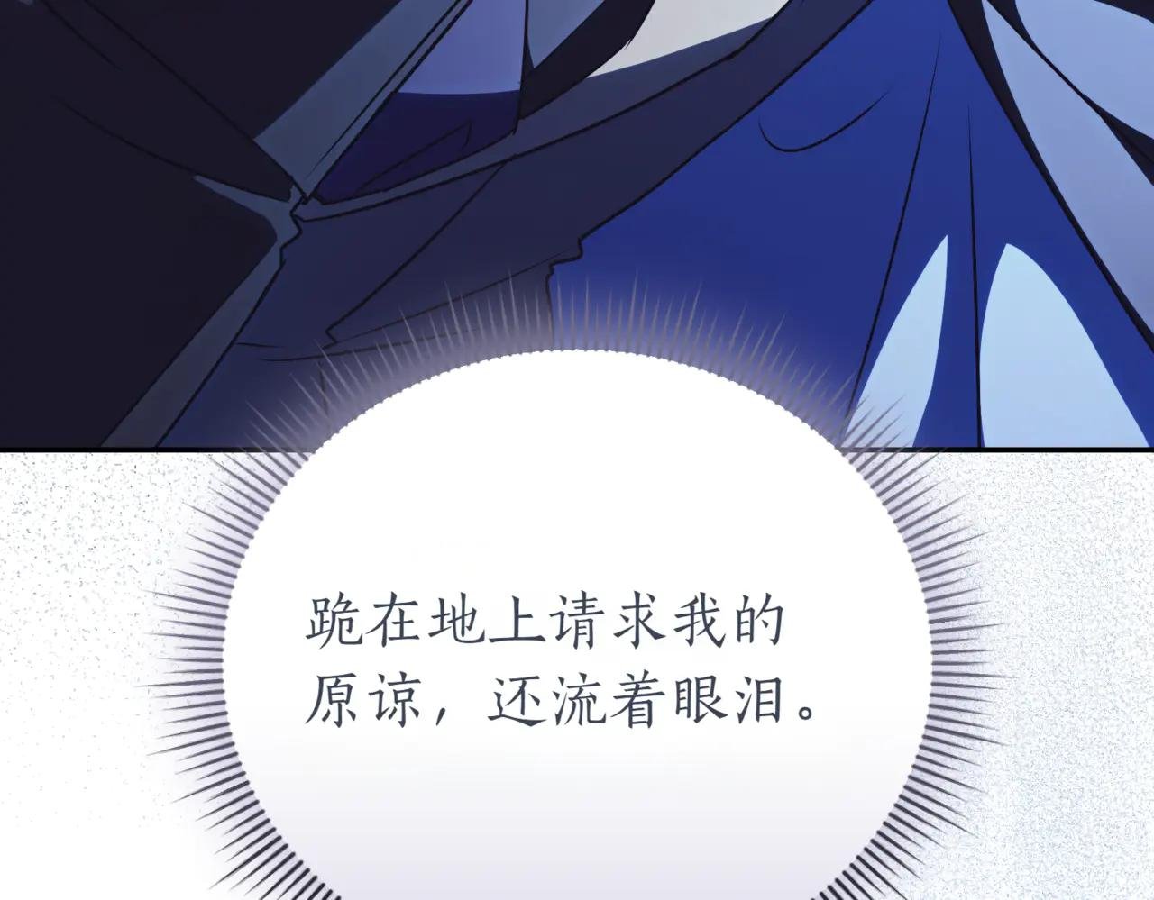 第43话 无法不原谅