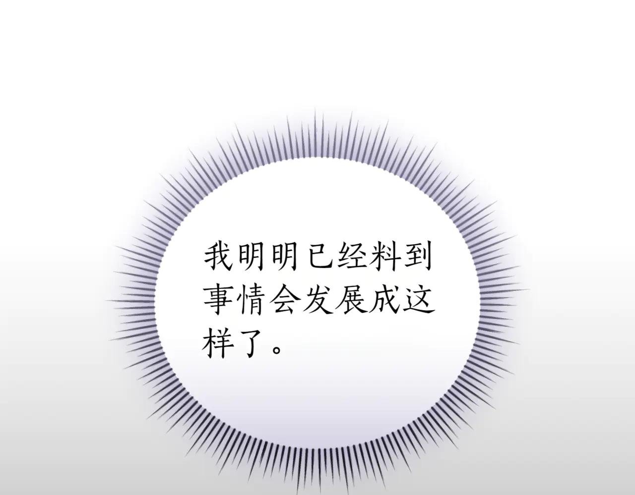 第43话 无法不原谅