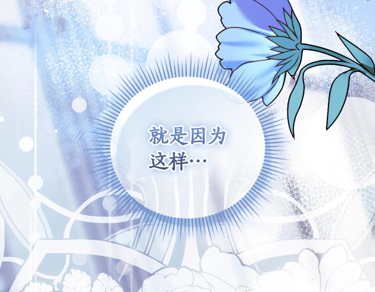 第43话 无法不原谅