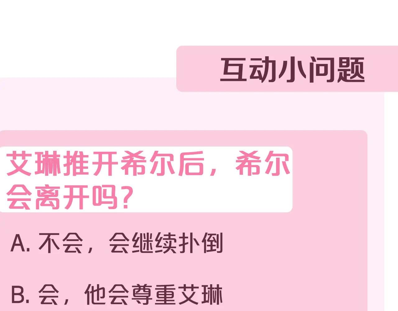 第43话 无法不原谅