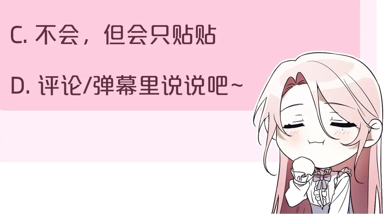 第43话 无法不原谅