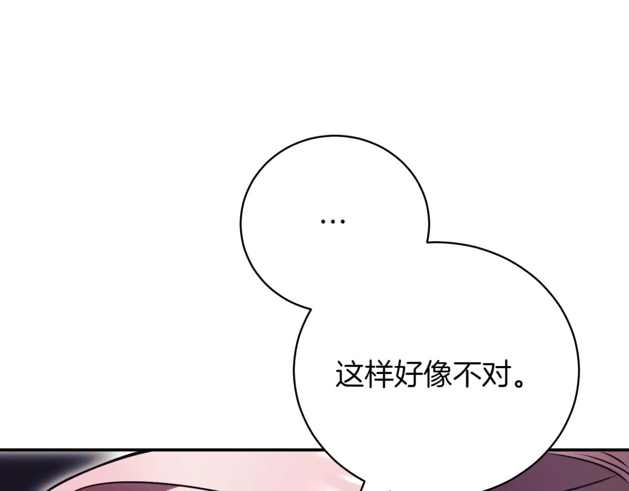 第44话 我是你的