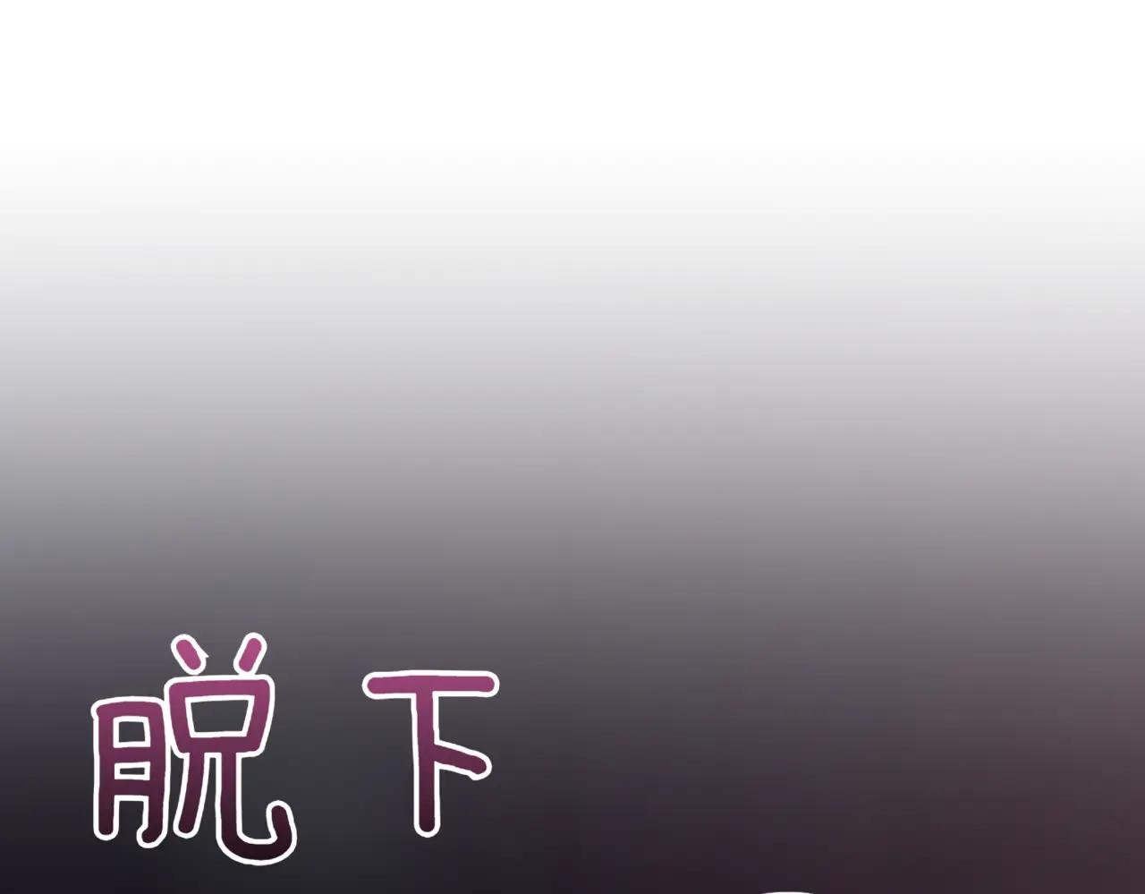 第44话 我是你的