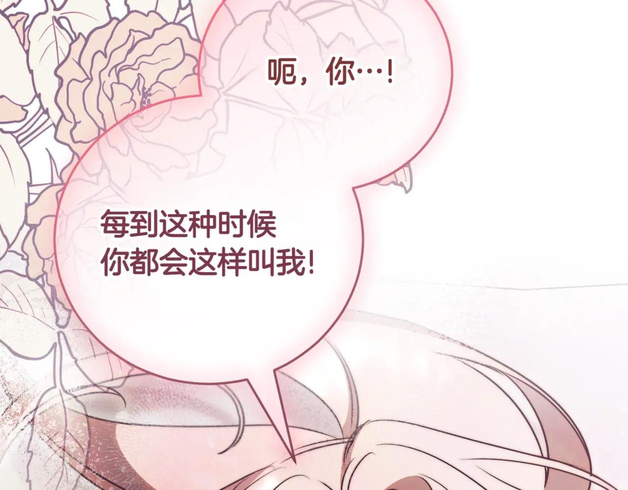 第44话 我是你的