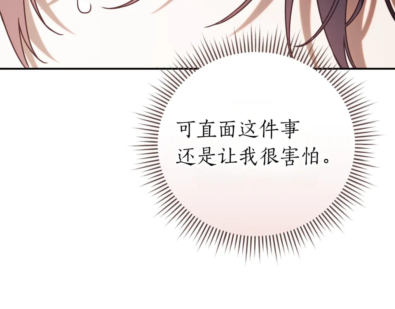 第44话 我是你的