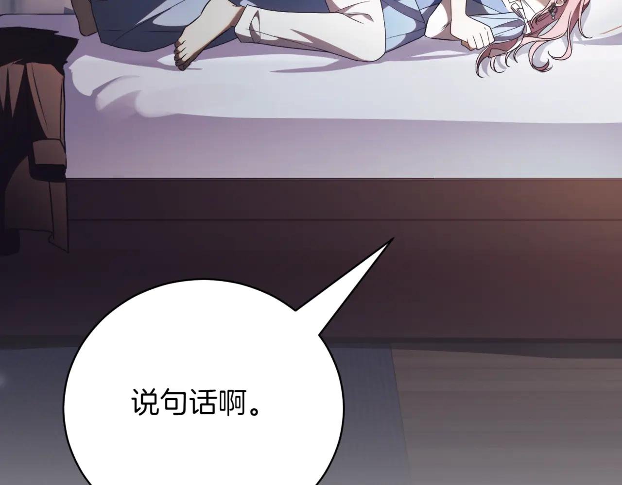 第44话 我是你的