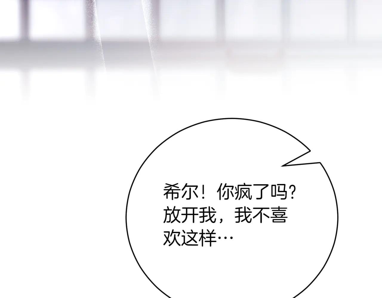 第44话 我是你的