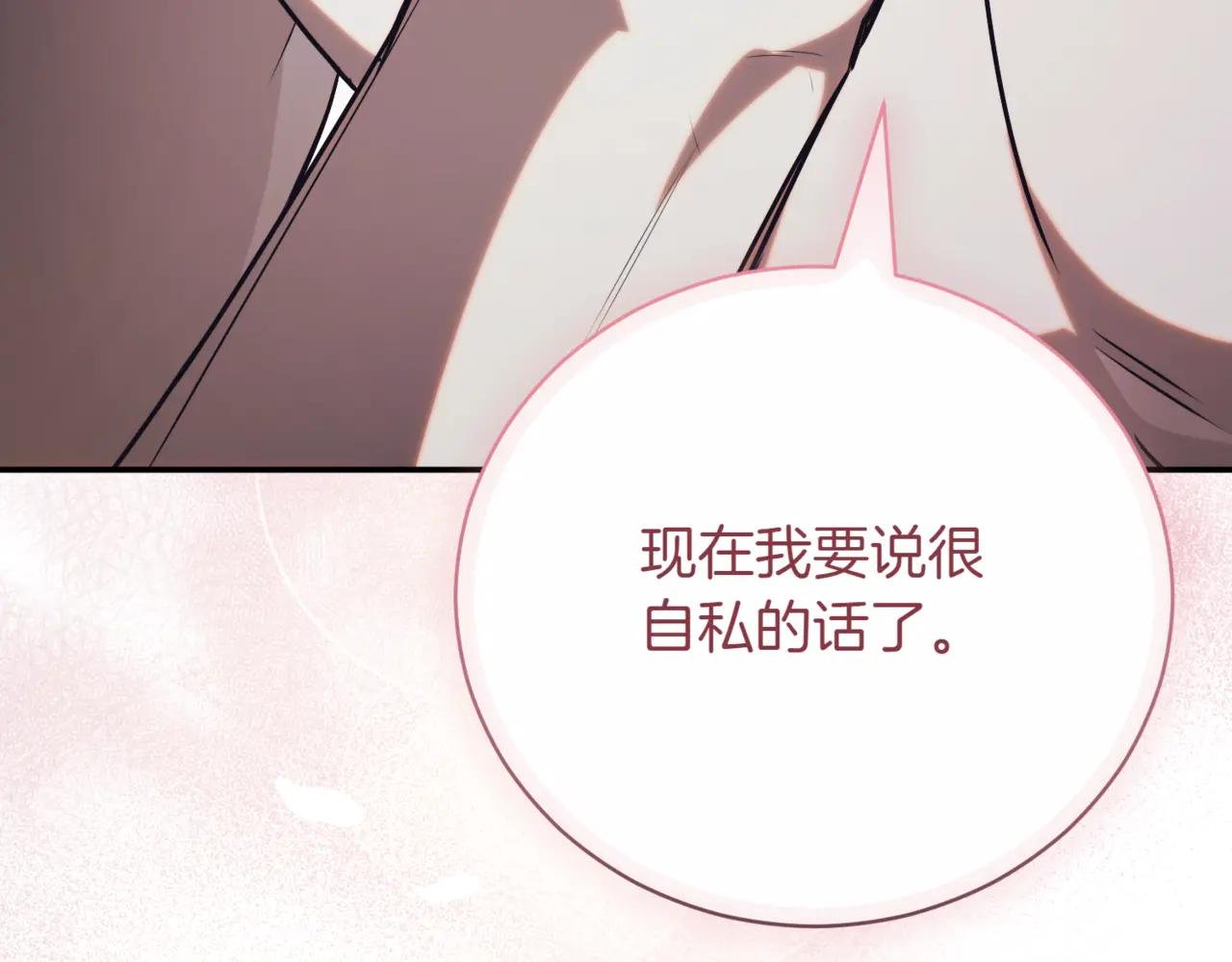 第44话 我是你的