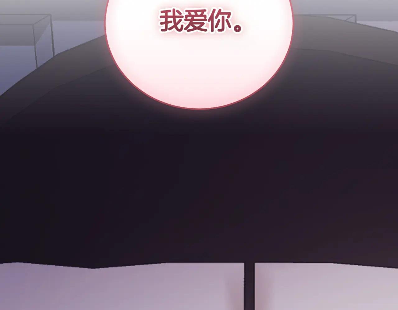 第44话 我是你的