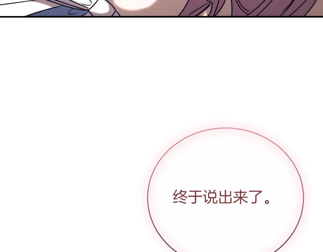 第44话 我是你的