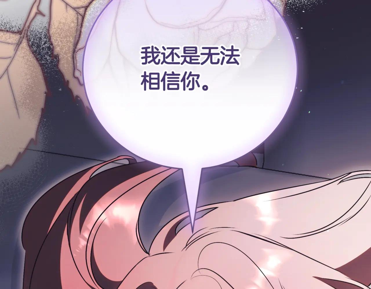 第44话 我是你的