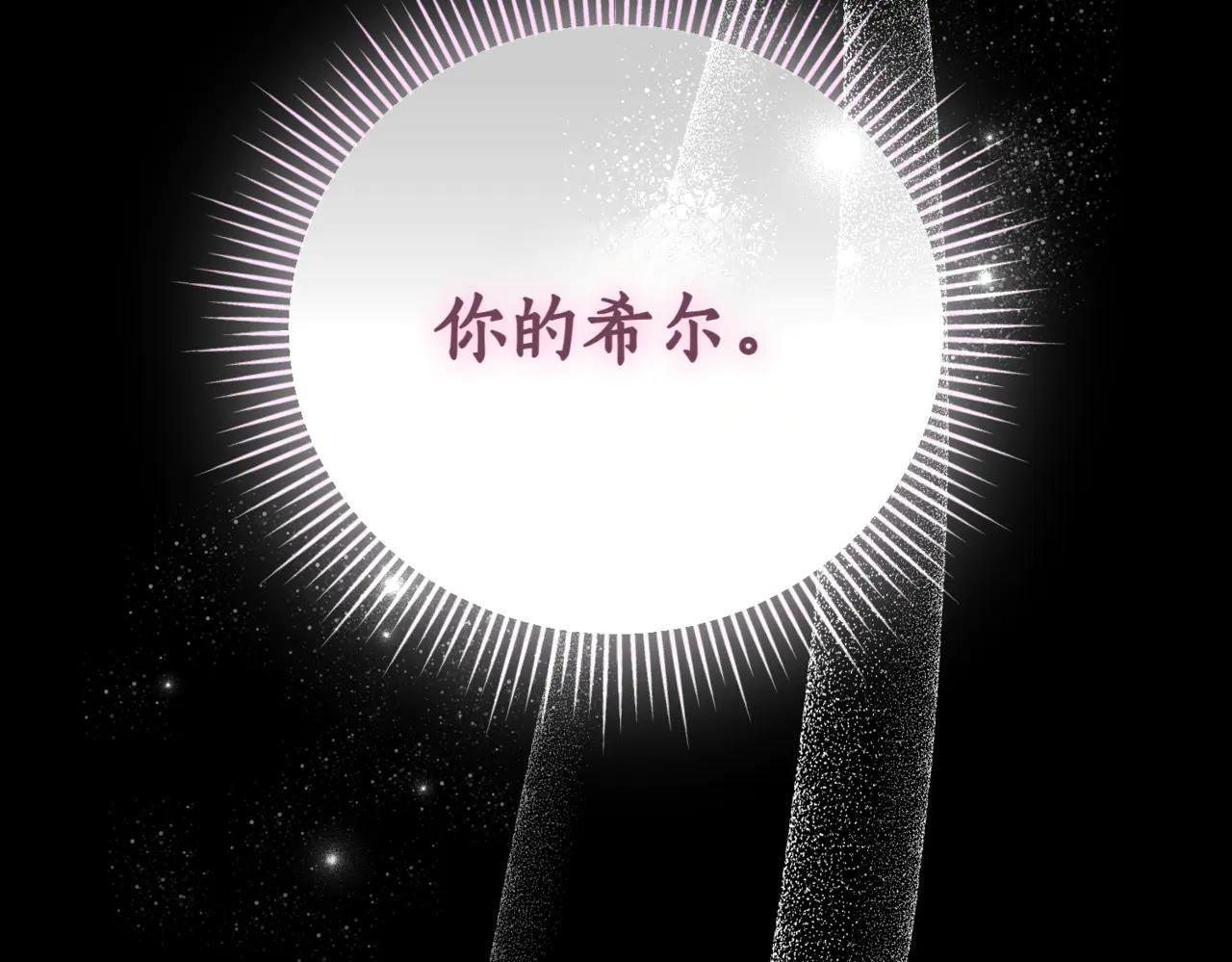 第44话 我是你的