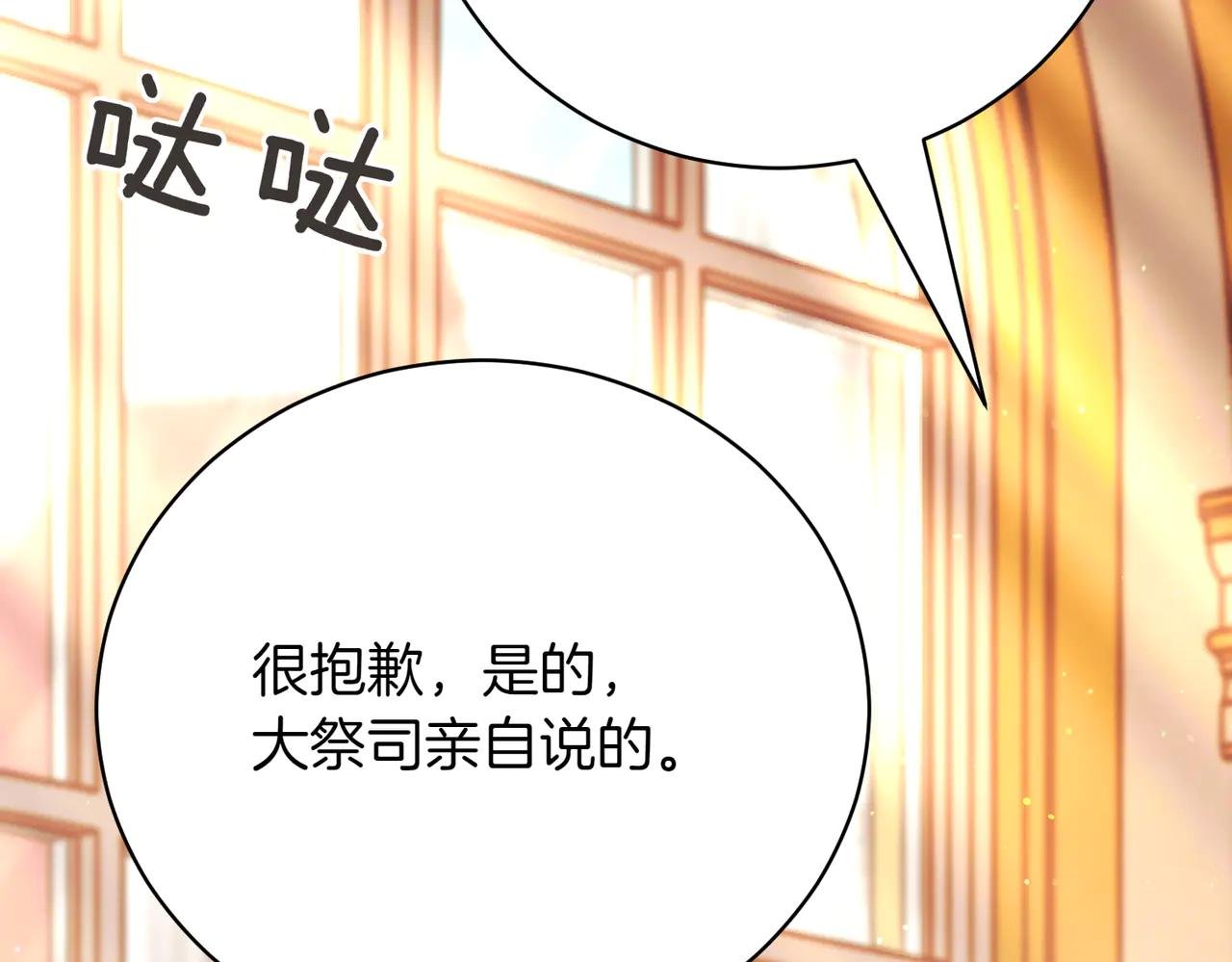 第44话 我是你的
