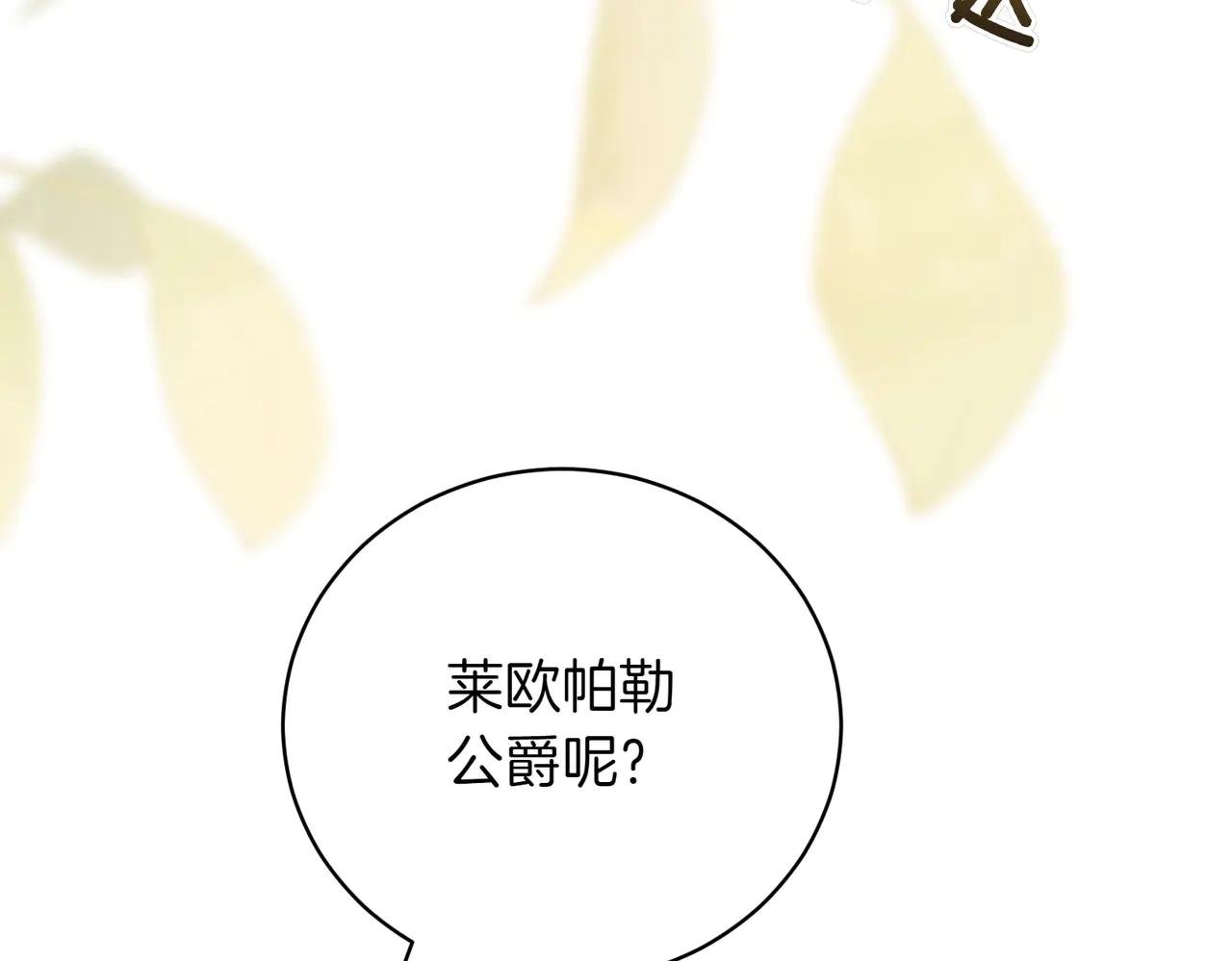 第44话 我是你的
