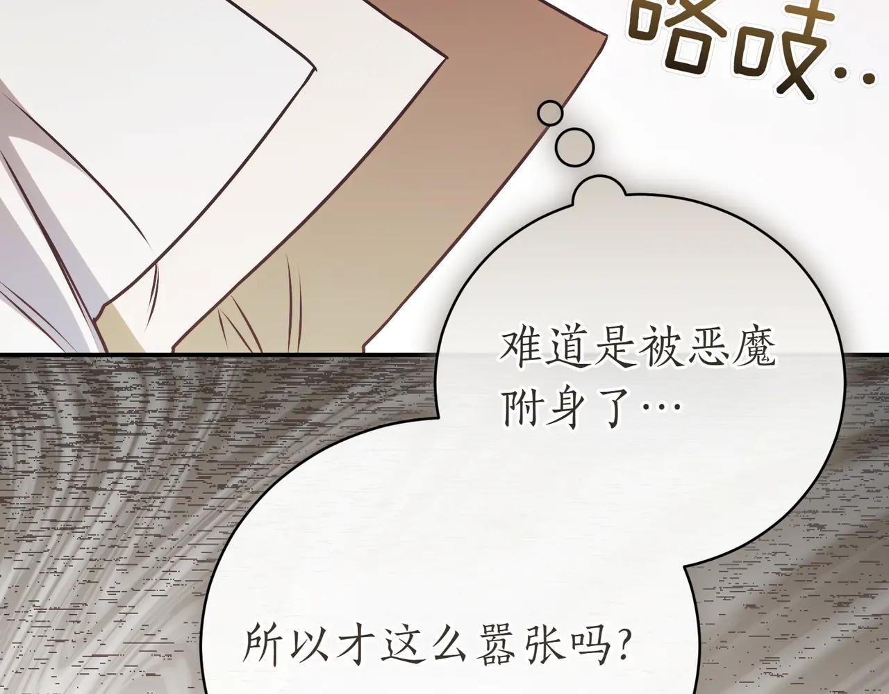 第44话 我是你的