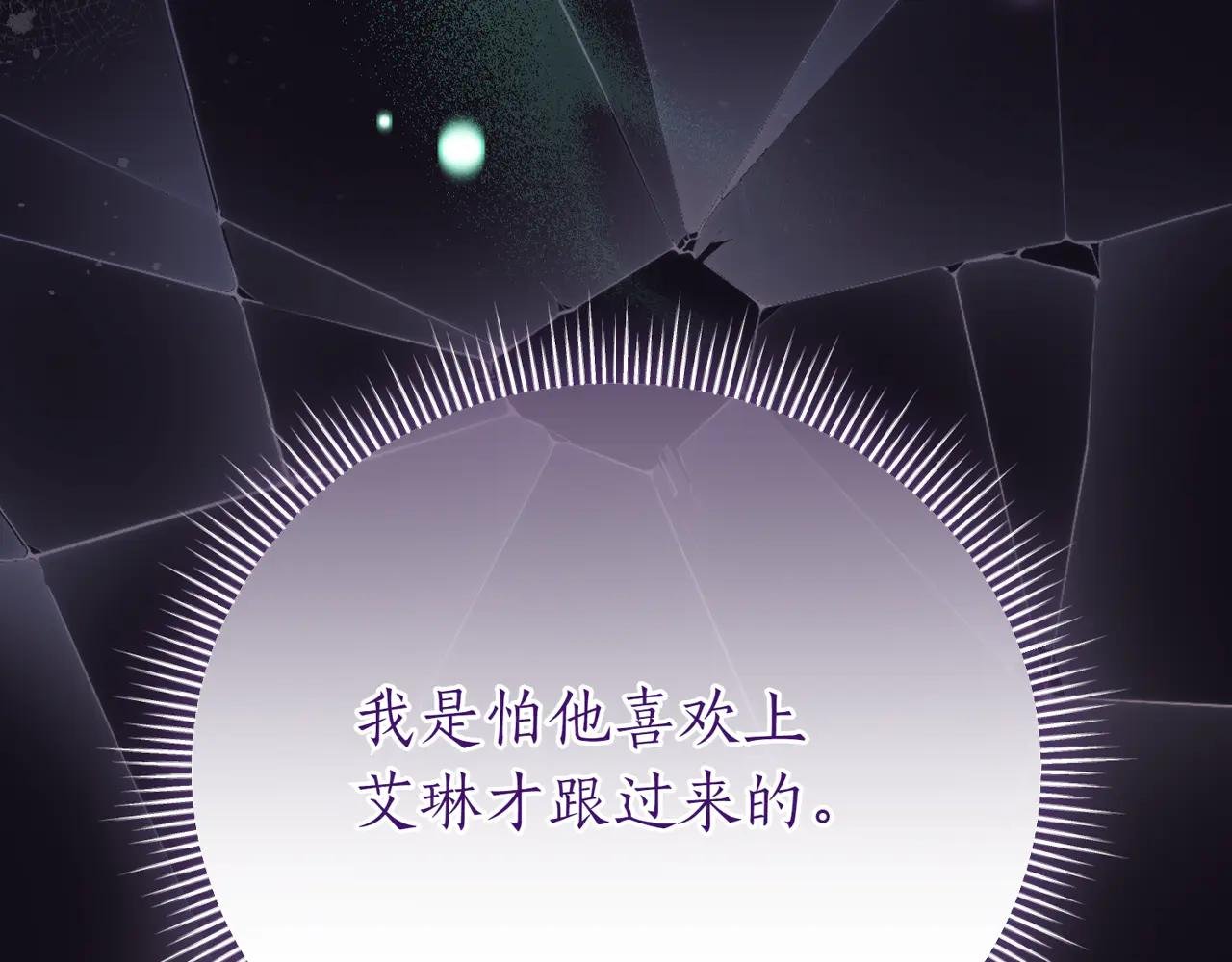 第44话 我是你的