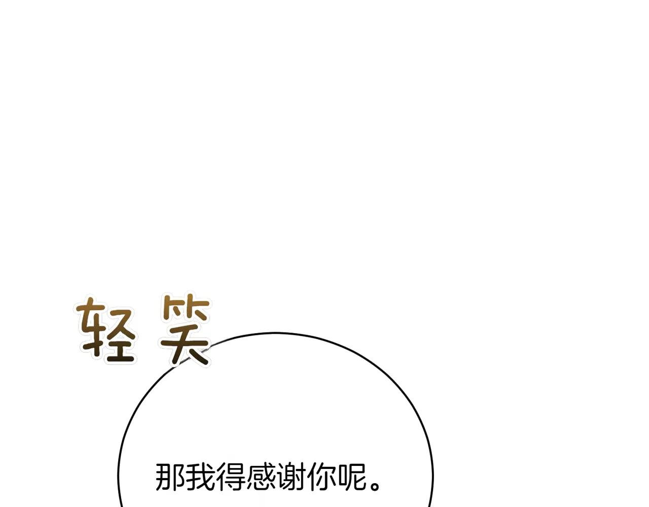 第44话 我是你的