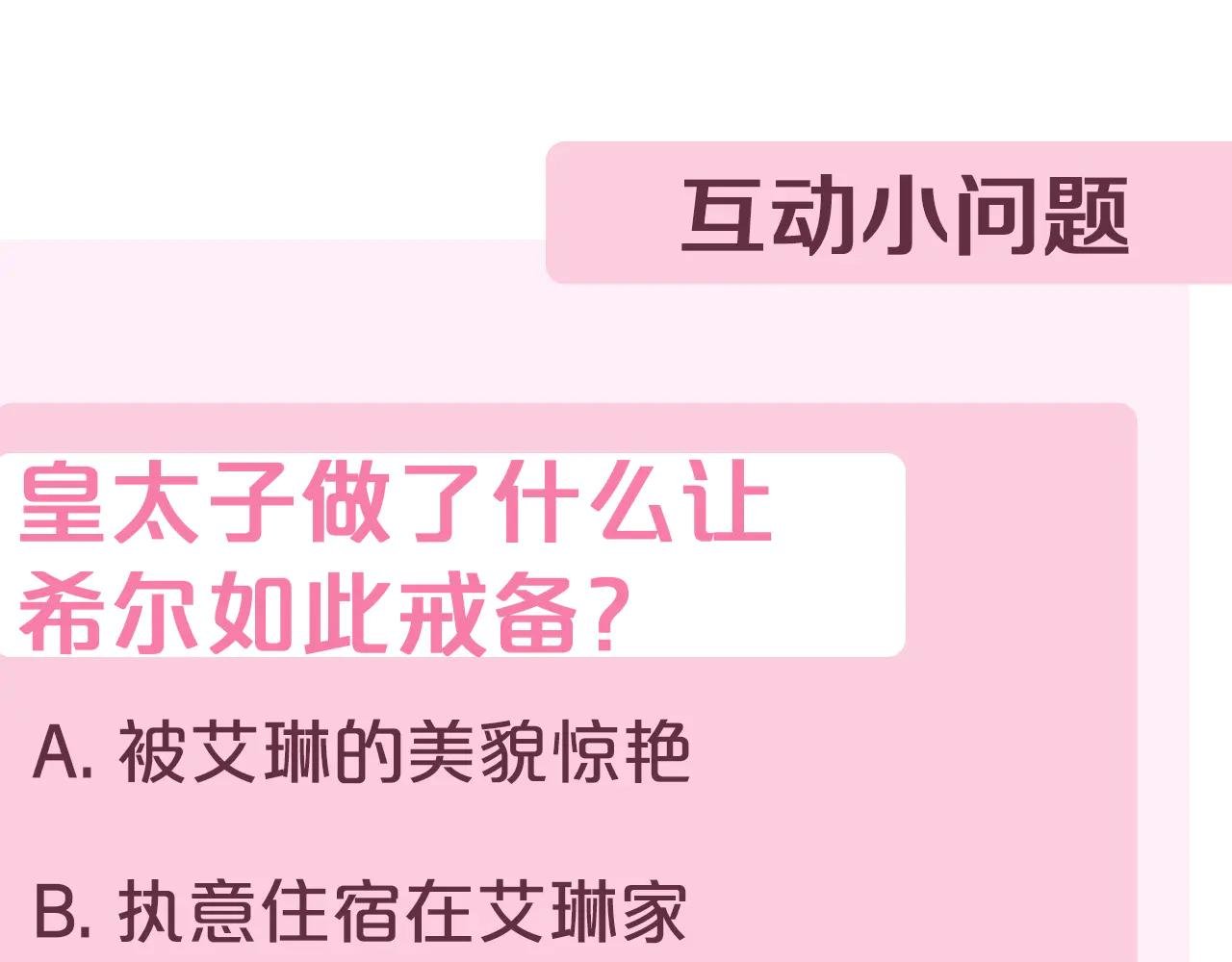 第44话 我是你的