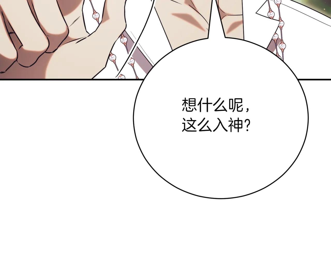 第45话 皇太子登门