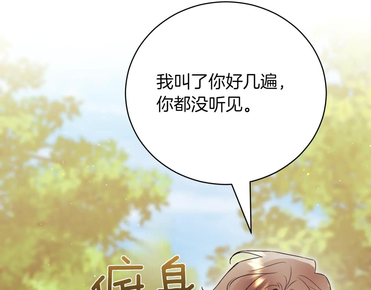 第45话 皇太子登门