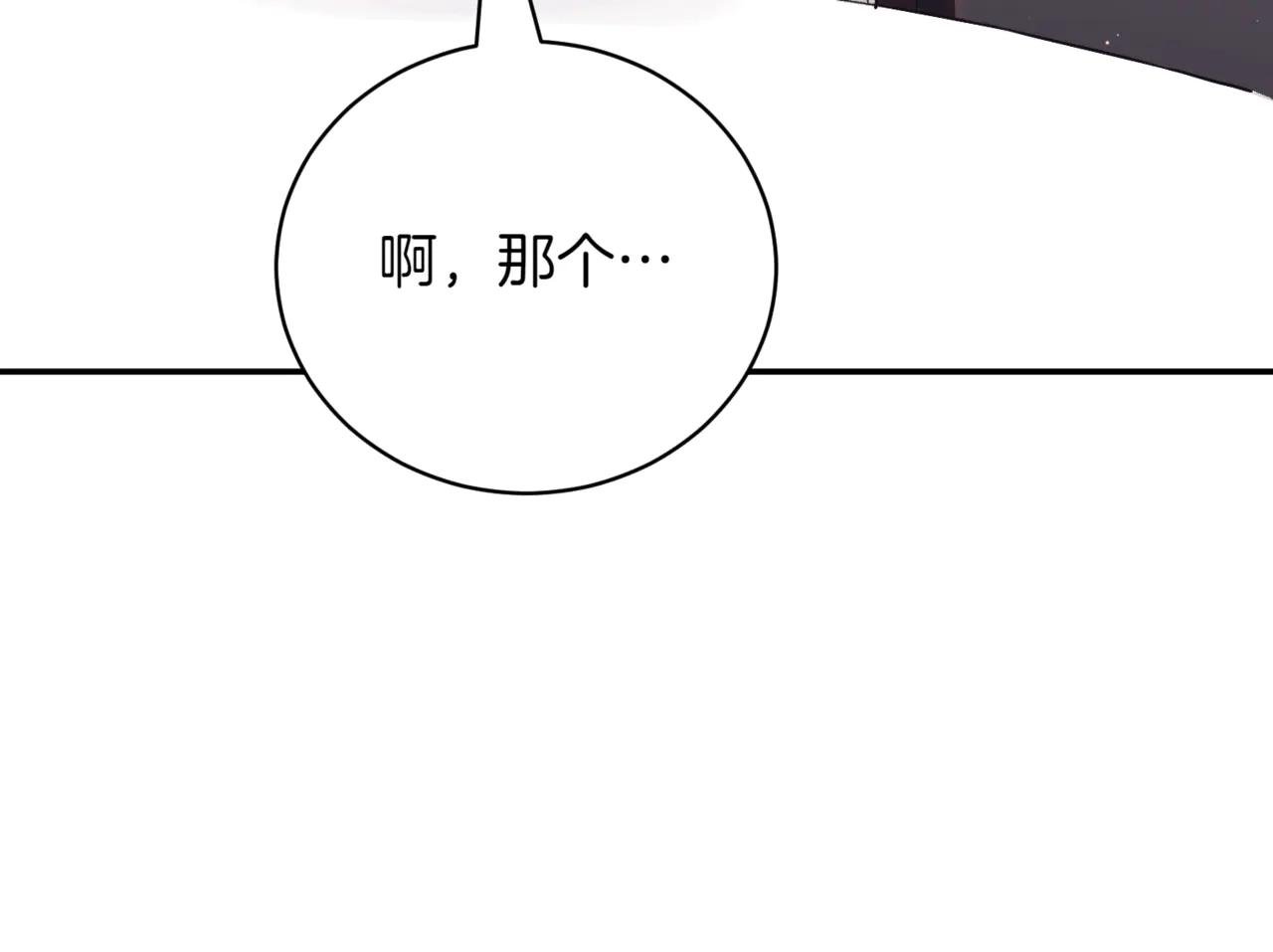 第45话 皇太子登门