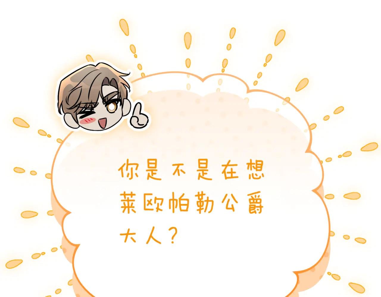 第45话 皇太子登门