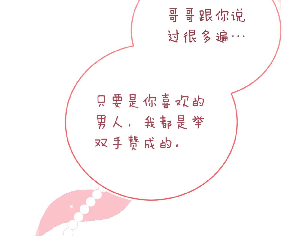 第45话 皇太子登门
