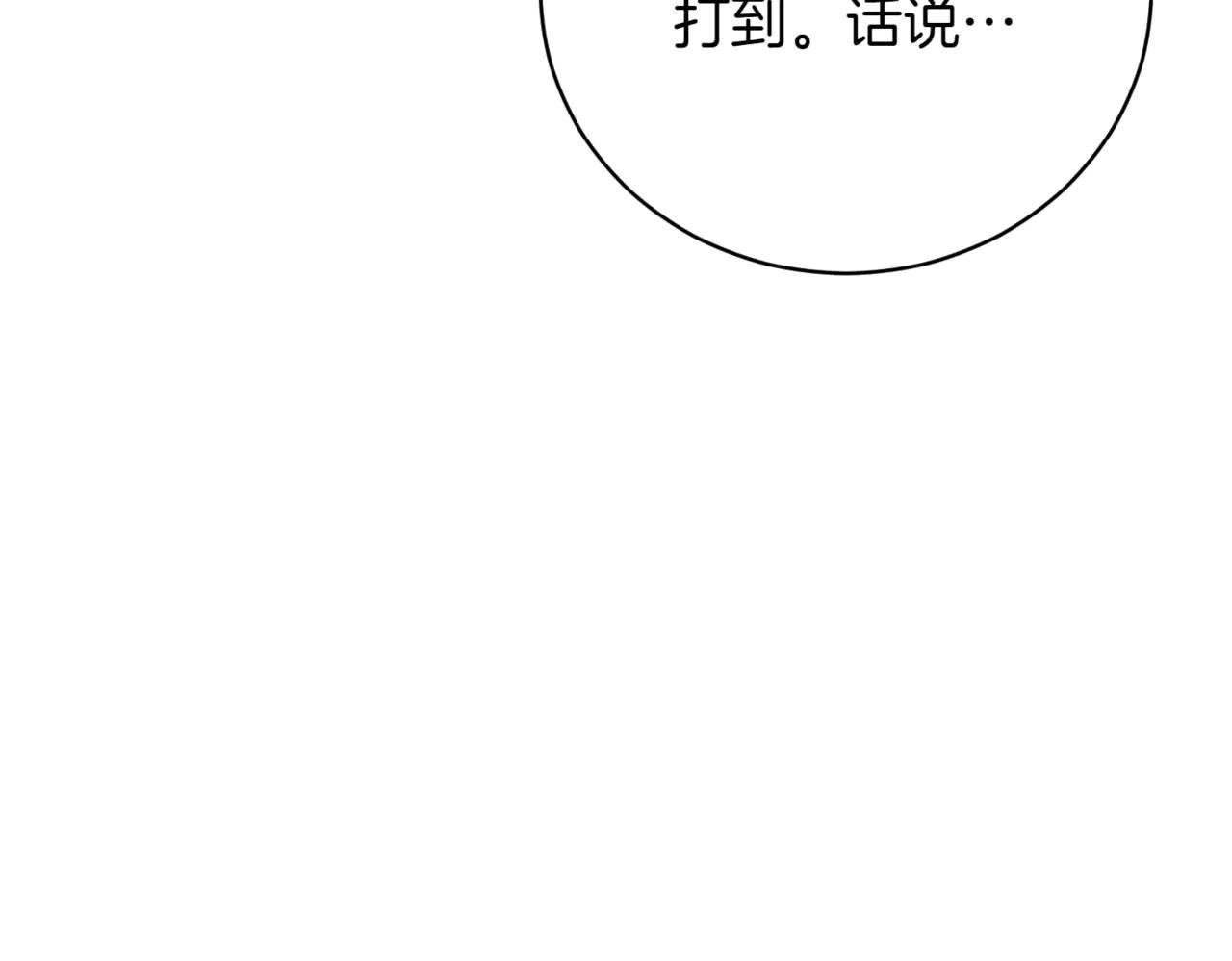 第45话 皇太子登门