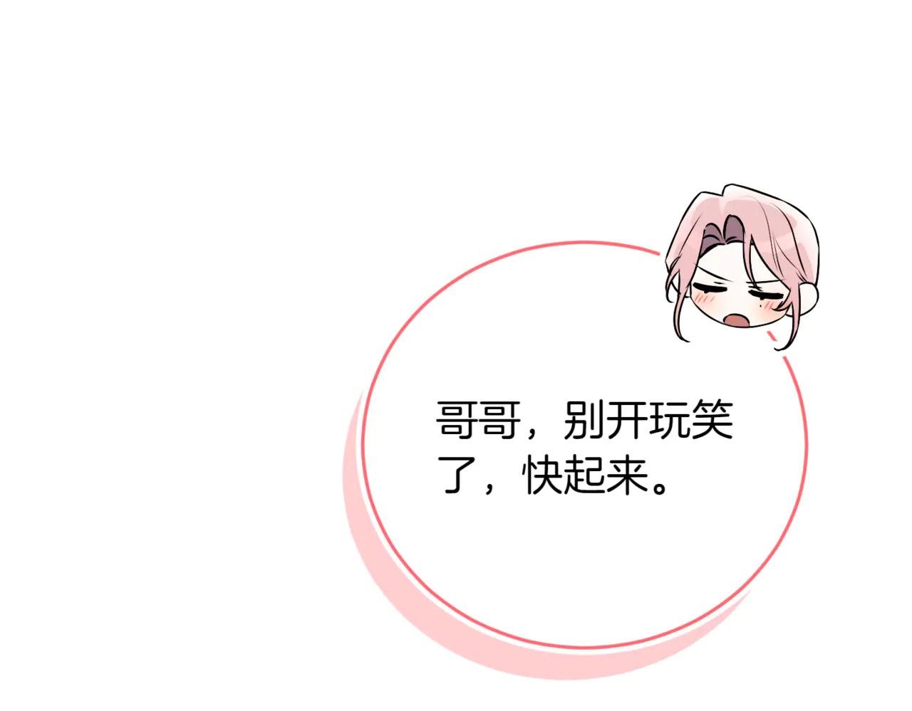 第45话 皇太子登门