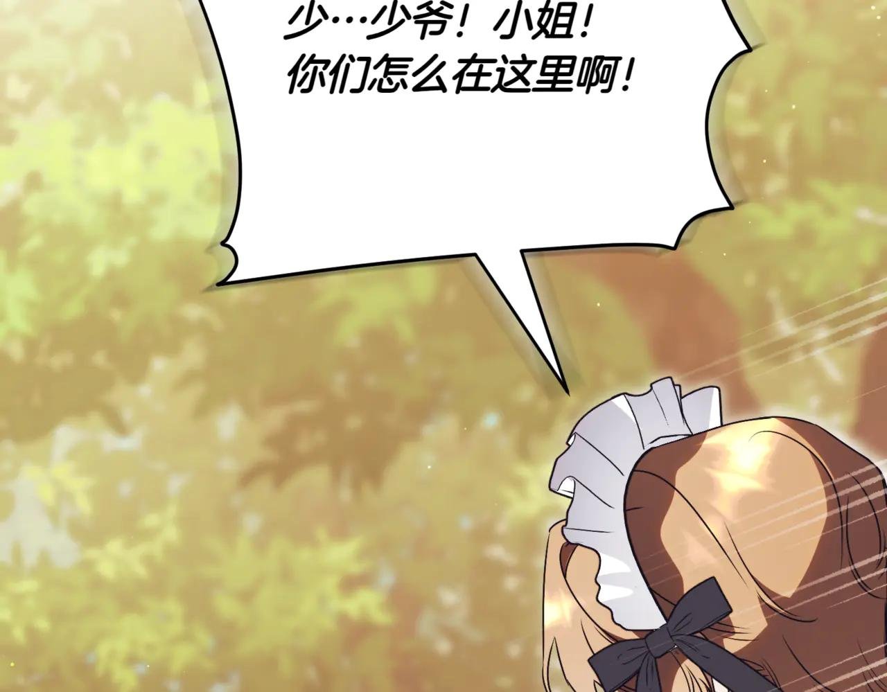 第45话 皇太子登门