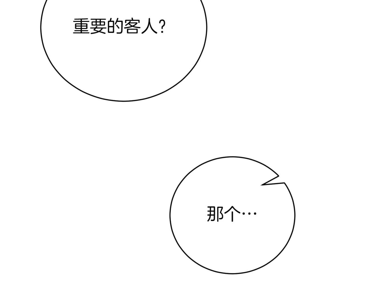 第45话 皇太子登门