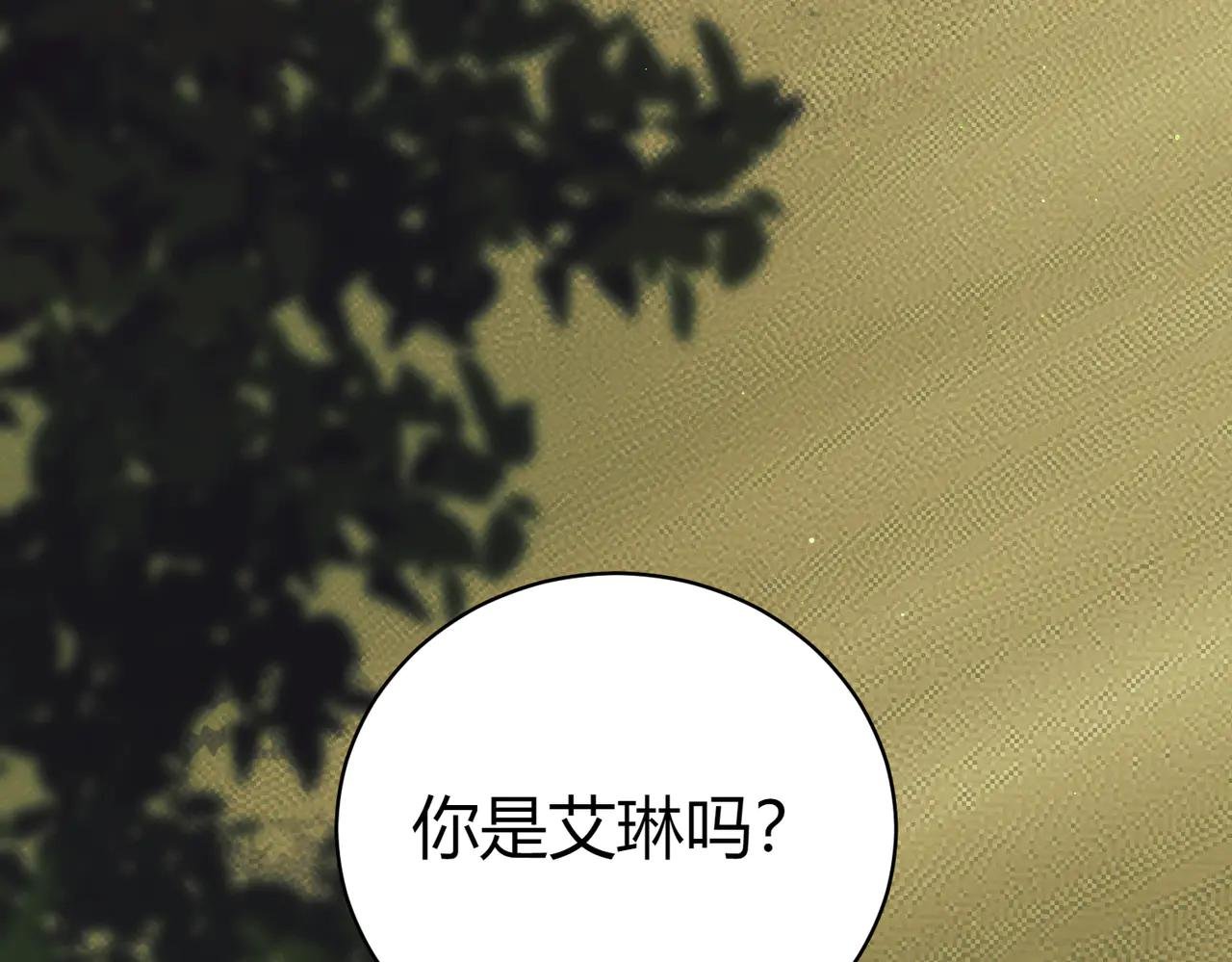 第45话 皇太子登门