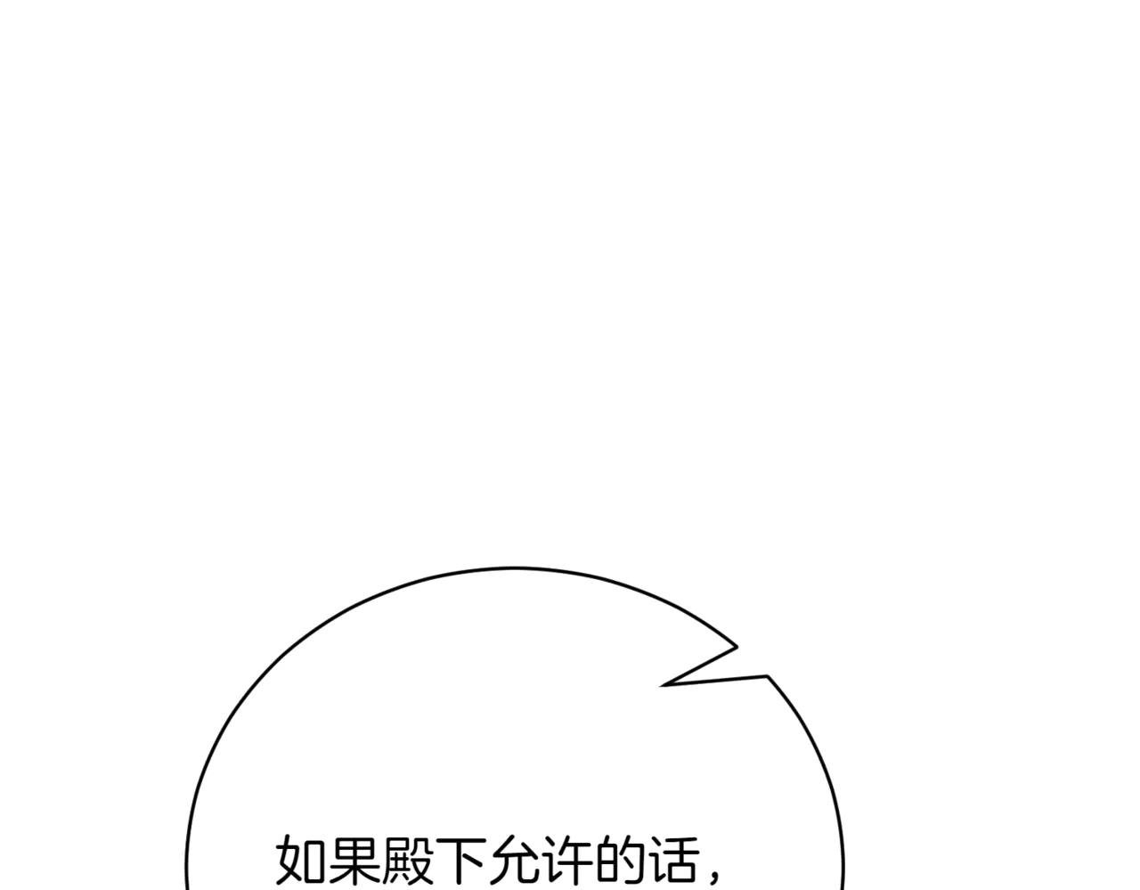 第45话 皇太子登门