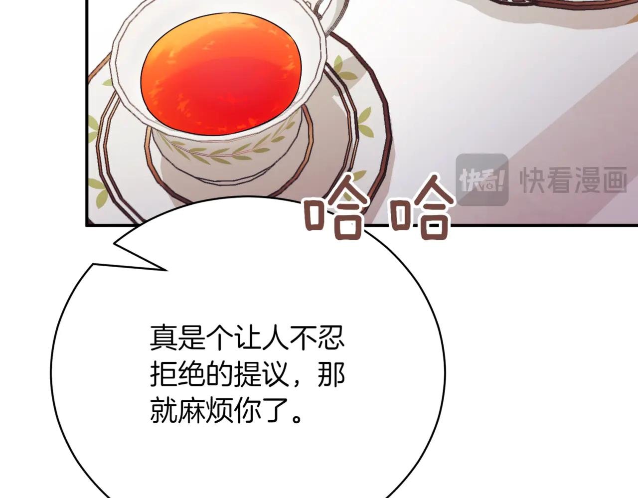 第45话 皇太子登门