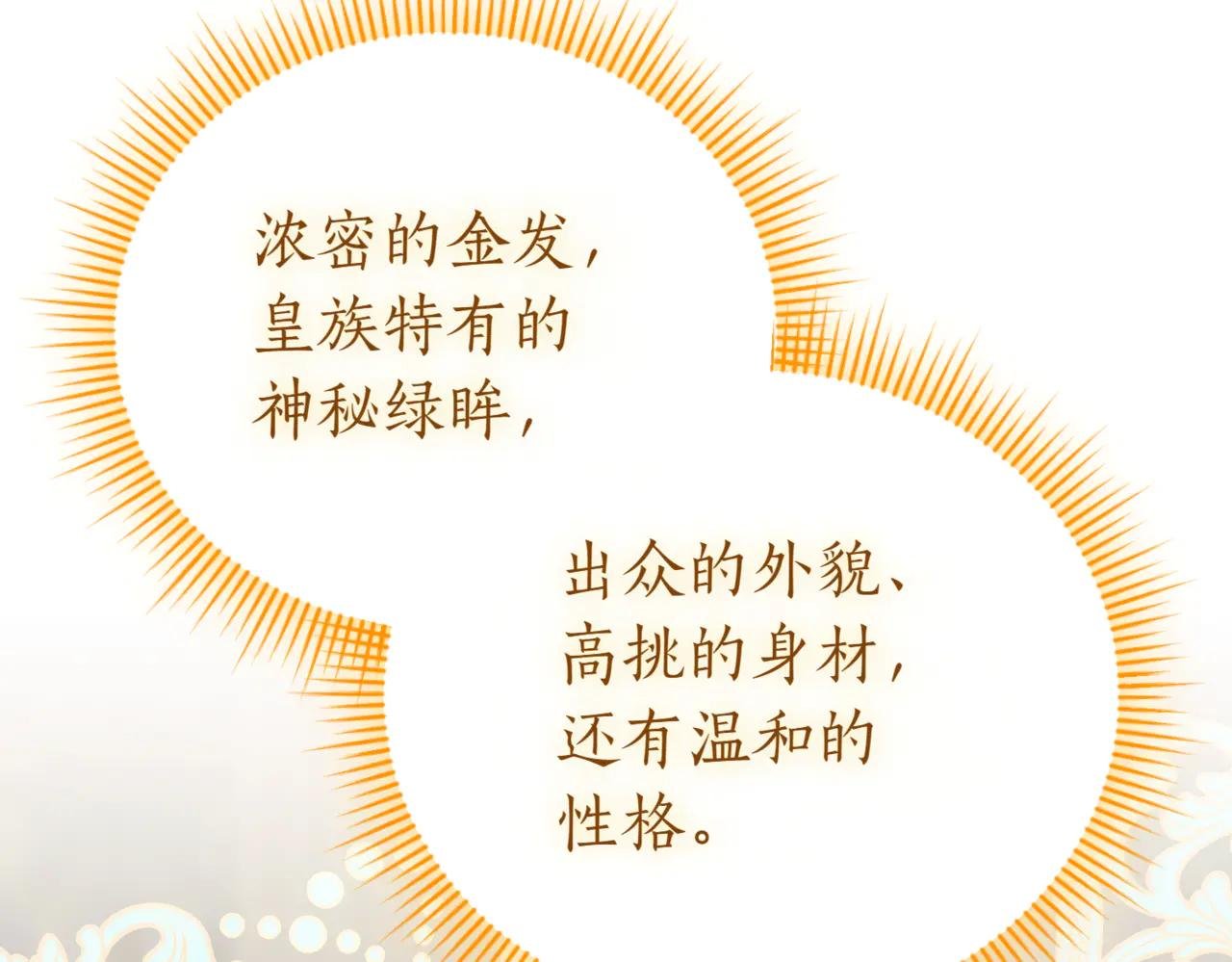 第45话 皇太子登门