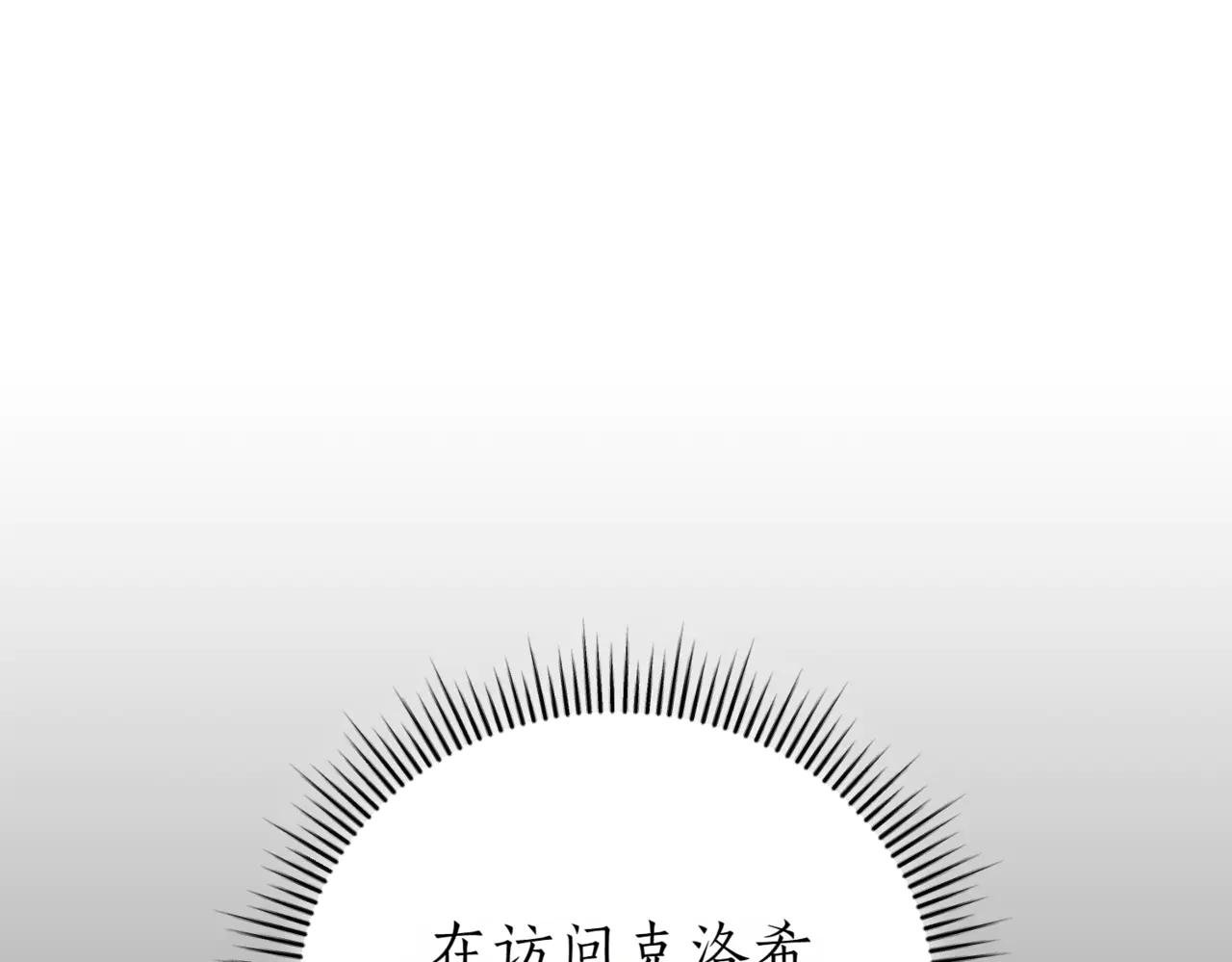第45话 皇太子登门