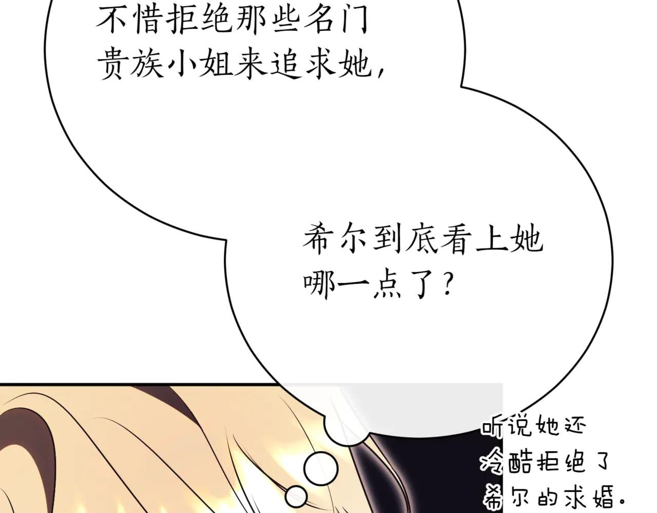 第45话 皇太子登门