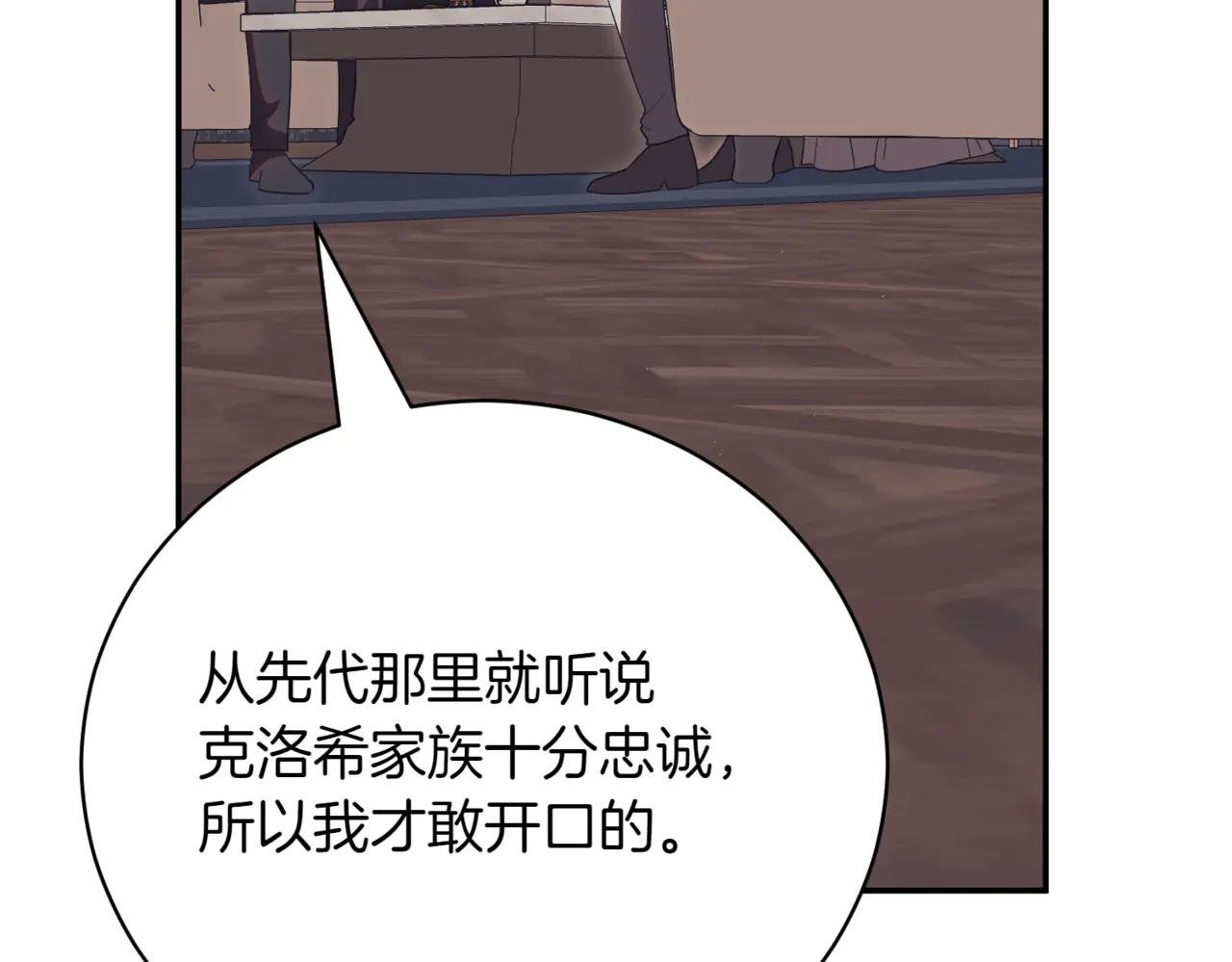 第45话 皇太子登门