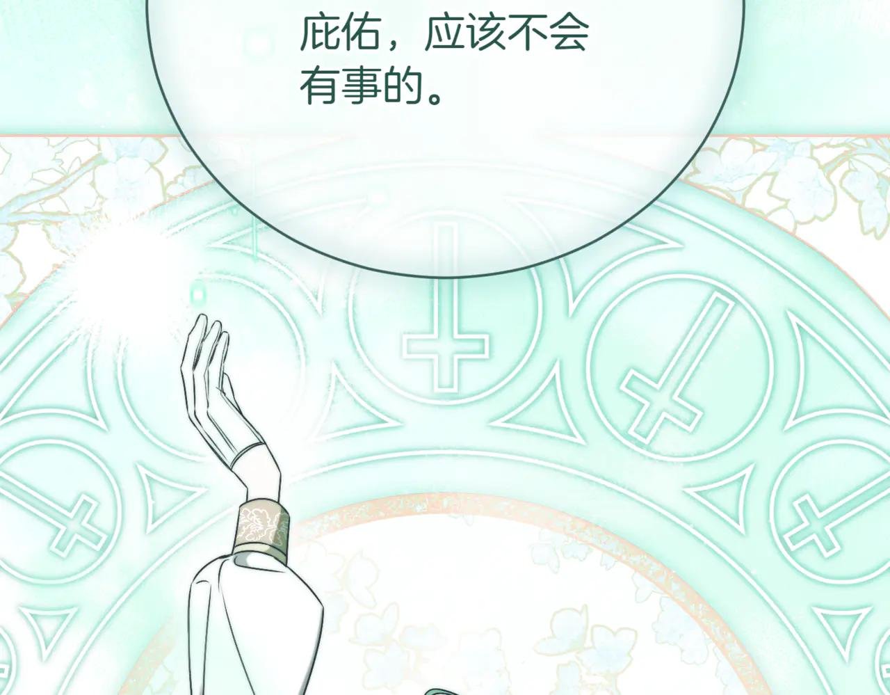 第45话 皇太子登门