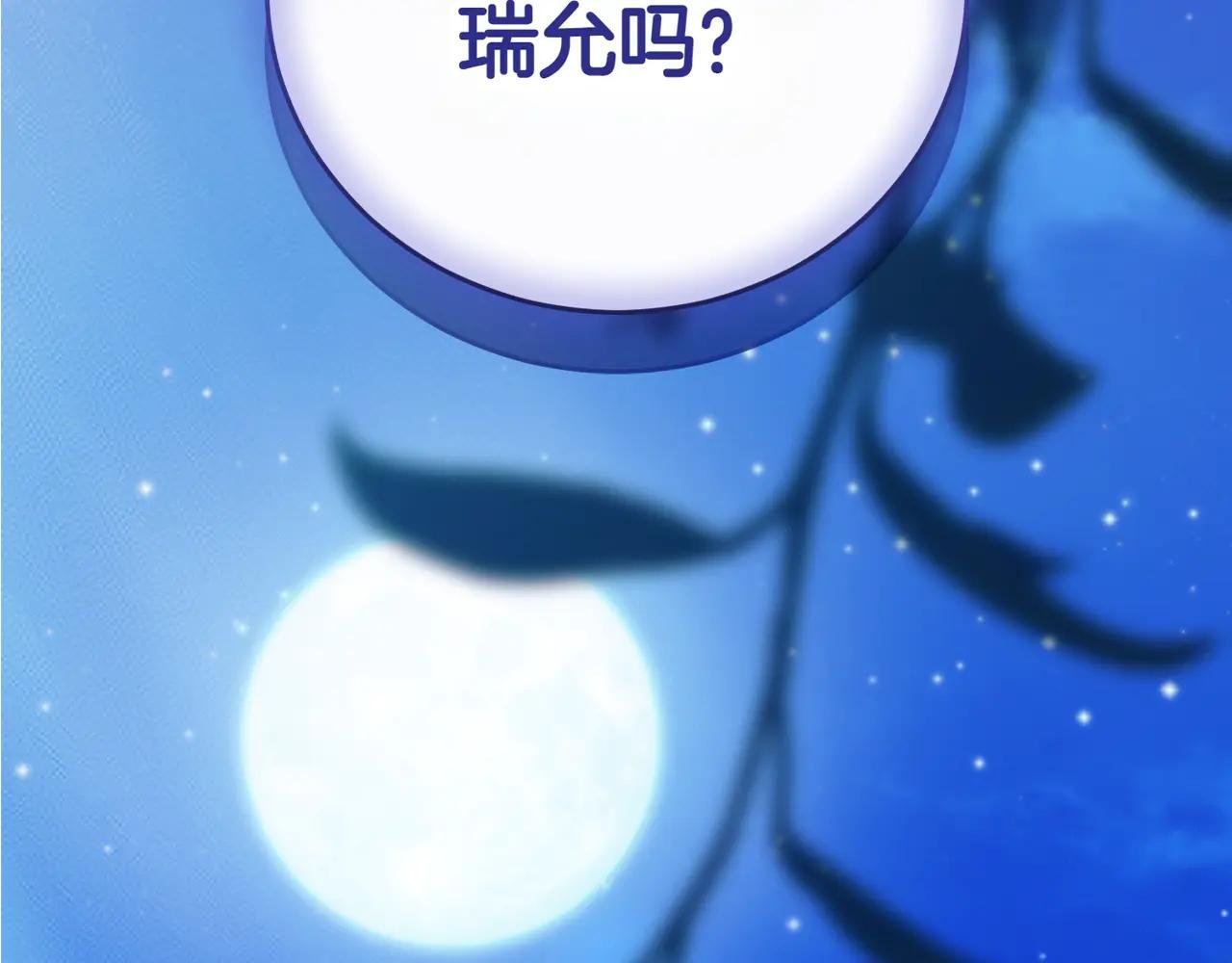 第45话 皇太子登门