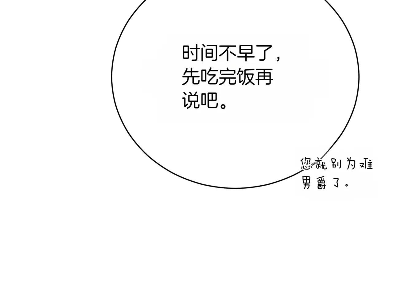 第46话 放下过去
