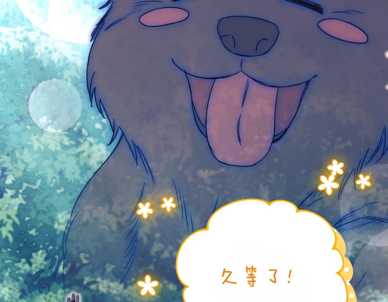 第46话 放下过去
