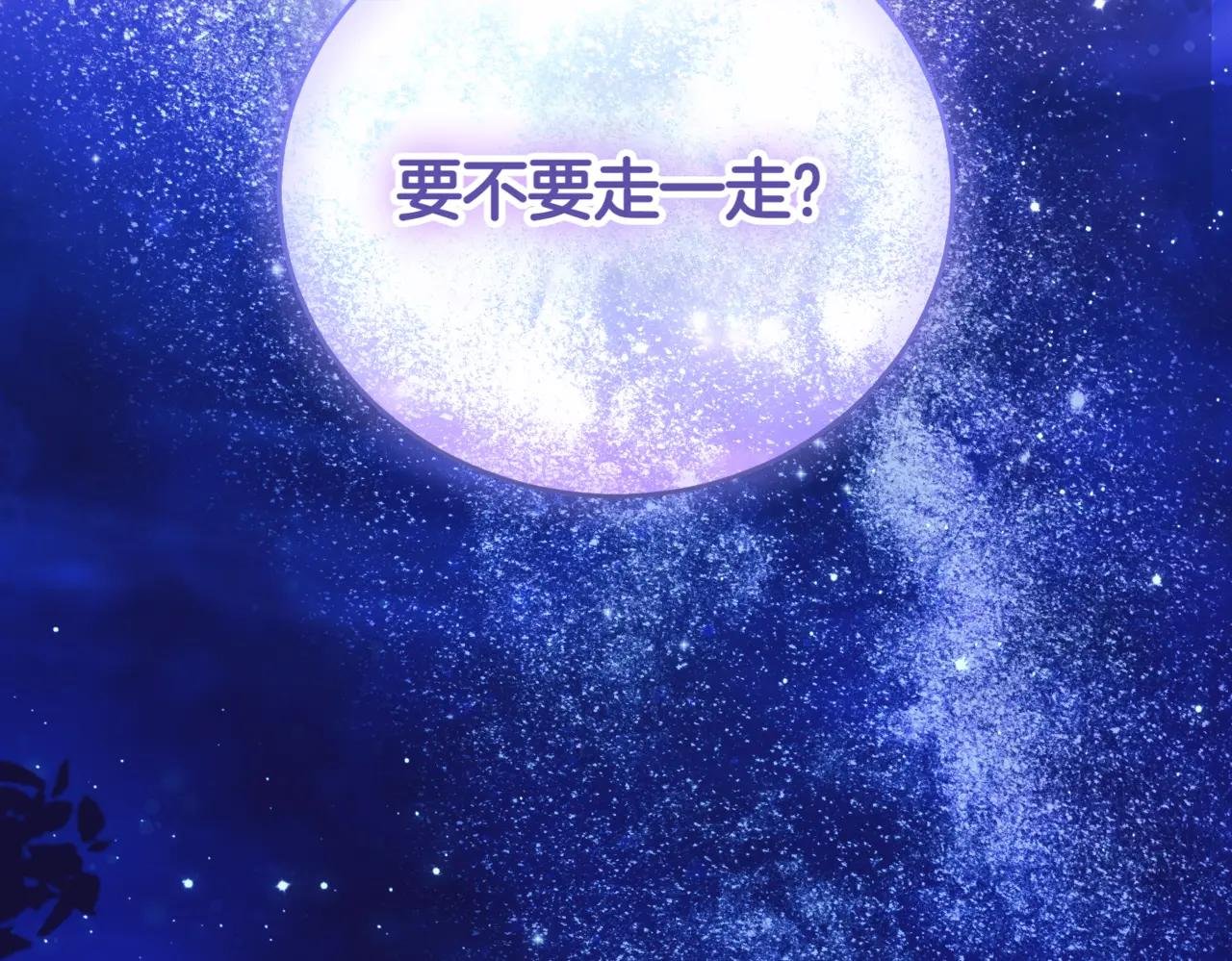 第46话 放下过去