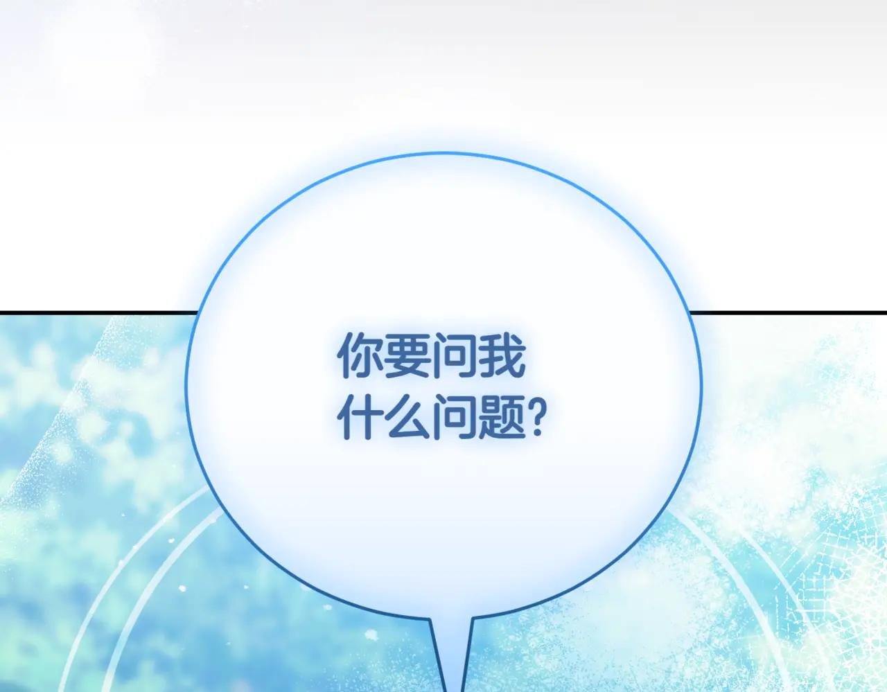 第46话 放下过去