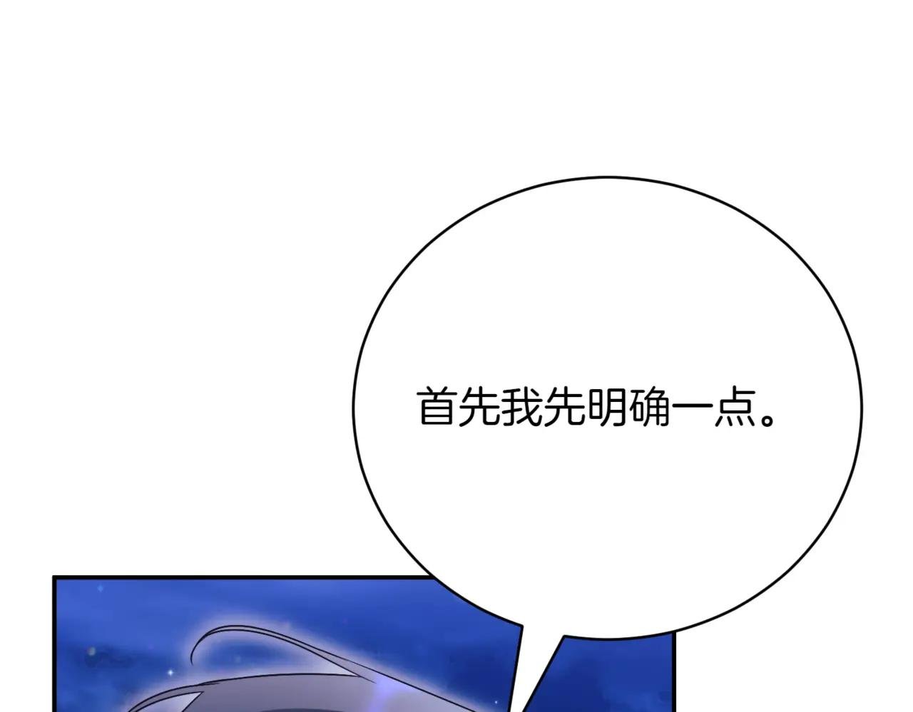 第46话 放下过去