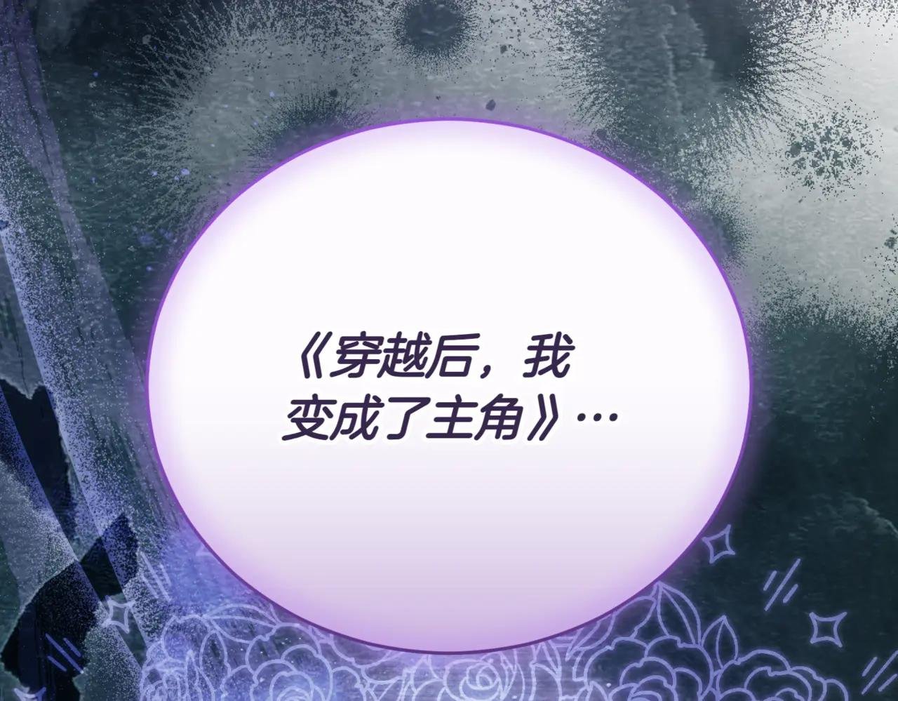 第46话 放下过去