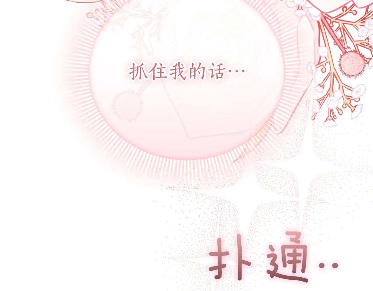 第46话 放下过去